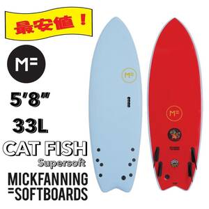 ☆★最新モデル ★☆ MF ソフトボード 5'8” CAT FISH SS / サーフボード お洒落 初心者 小波 最強 新品 FIN付 限定 特価 激安 最安値保障