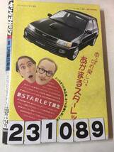 231089週刊ヤングマガジン 1992年2月10日 No.8_画像2