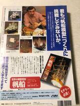 231457週刊少年マガジン 1996年9月18日 No.40_画像2