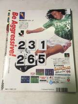231265ゲーム必勝ガイド　Vol4　1994年5月23日希少_画像2