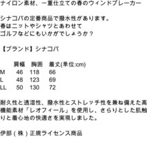 シナコバ Mサイズ ネイビー ウィンドブレーカー 10003020 40代 50代 60代 ゴルフ golf スポーツ メンズ カジュアル 春 夏 sina cova 服_画像4