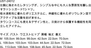 ウノピゥウノウグァーレトレ ブラック Mサイズ 1piu1uguale3 RELAX 半袖 Ｔシャツ ust-24012 20代 30代 40代 メンズ プレゼント ギフト 春