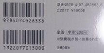 主婦の友社 幸せな人生のしまい方 株式会社ニチリョク 寺村公陽、尾上正幸、熊谷真充 ※新品_画像7