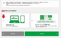 マイネオ　キャンペーン　6月まで！　紹介無料　ご自由にお使い下さい　契約事務手数料3300円無料　紹介URL　エントリーコード不要_画像3