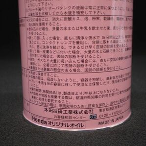 純正 ブレーキオイル 0.5L 送料550円～ ブレーキフルード 2輪用 ウルトラ BF 500ml DOT 4 ホンダ 二輪車用 ヤマハ スズキ  バイク用の画像3