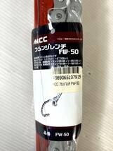 MCC フランジレンチ FW-50 [松阪鉄工所 フランジ レンチ チェーン　送料無料_画像2