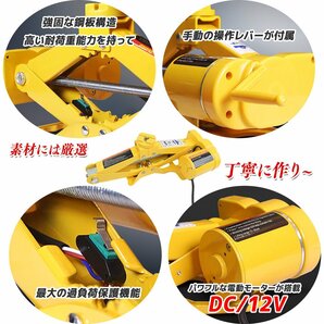 電動ジャッキ 2t 最高位380mm カージャッキ パンタグラフジャッキ 2000kg 取扱簡単 DV12V タイヤ交換に!の画像5