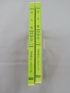 未使用◆コクヨ 三色刷りルーズリーフ 仕入帳 リ-153◆2冊セット◆A5サイズ 20穴 100枚入◆帳簿リーフタイプ