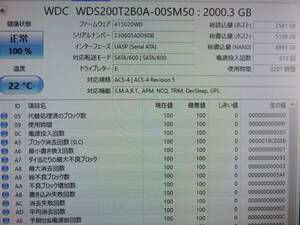 ☆☆☆ Western Digital WD Blue SSD / 2.5インチ / SATA 2TB 使用時間 2207h 中古正常動作品 ☆☆☆