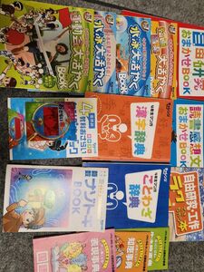 進研ゼミ　チャレンジ　4年生　その他　セット