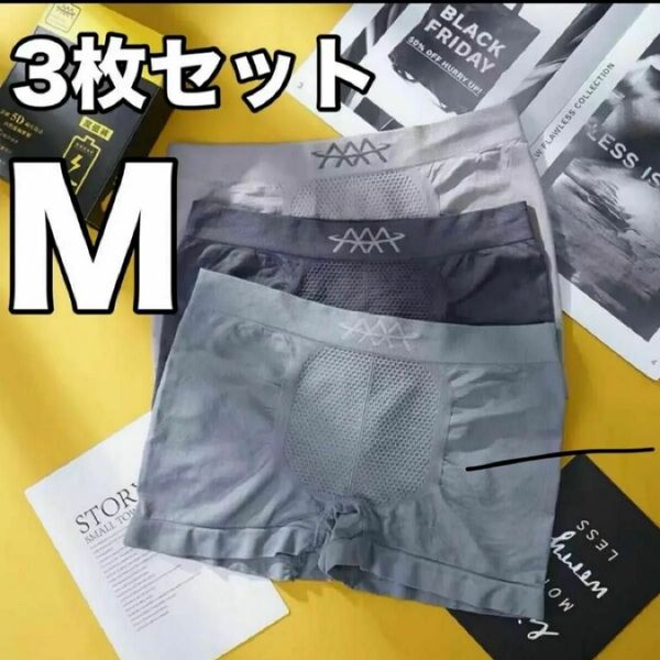 ボクサー　パンツ　メンズ　Ｍ　３枚　セット　シンプル　フィット　グレー　ブラック 紳士　アンダーウェア　下着　伸縮性　 ストレッチ