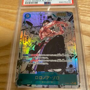 ゾロ　コミパラ　psa10