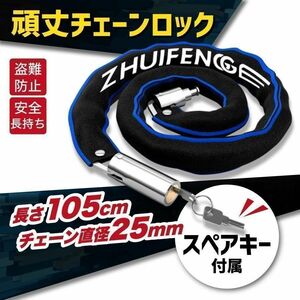 自転車 鍵 チェーンロック バイク ワイヤーロック 長い 固定 頑丈 子供 カギ