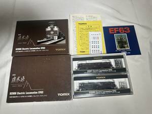 Nゲージ TOMIX 92908 哀別 碓氷峠セット(EF63 18・19号機) コレクターズボックス トミックス 電気機関車 鉄道模型