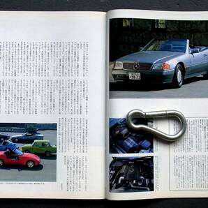 車雑誌 月刊 ＮＡＶＩ 1990年   特集  ドイツを盗む            の画像7