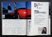 車雑誌　月刊　ＮＡＶＩ　1990年　　　特集　自動車安全問題　　　　　　　　　　　　_画像7