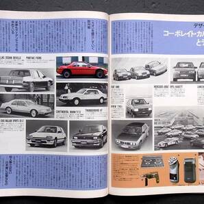 車雑誌 月刊 ＮＡＶＩ 1985年   マツダ ファミリア          の画像6