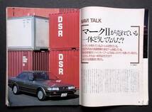 車雑誌　月刊　ＮＡＶＩ　1985年　　　マツダ　ファミリア　　　　　　　　　　_画像5