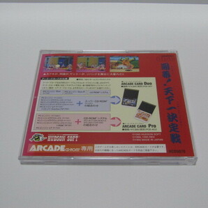PCエンジン★ARCADE CD-ROM2専用★カブキ一刀涼談の画像3