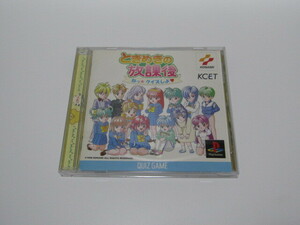 PSソフト★ときめきの放課後 ～ねっ★クイズしよ～