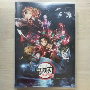 劇場版 「鬼滅の刃」 無限列車編 (通常版) [DVD]