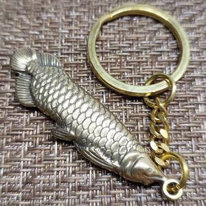 K40　アロワナ　龍魚　真鍮製　風水魚　開運　金運　アンティーク　キーホルダー