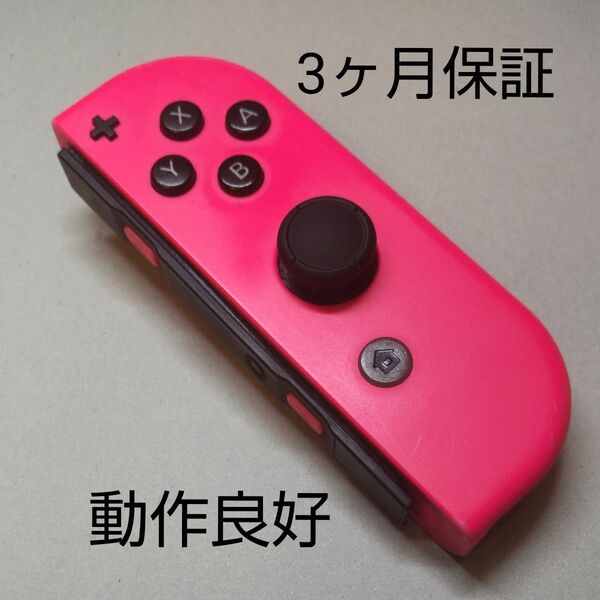ニンテンドースイッチ ジョイコン 右 ネオンピンク 動作良好 中古修理品 保証付 Nintendo Switch Joy-Con