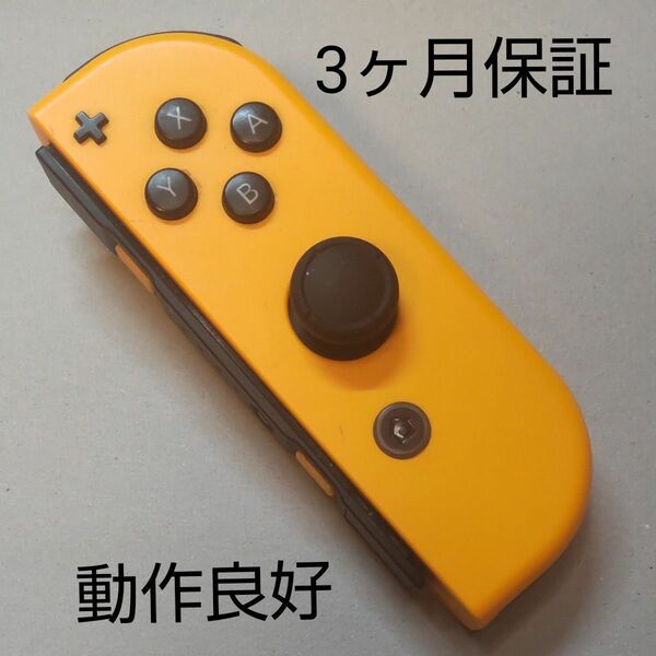 ニンテンドースイッチ ジョイコン右 ネオンオレンジ 動作良好 中古修理品 保証付 NintendoSwitch Joy-Con