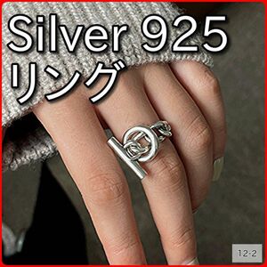 リング 15号 指輪 シルバー サイズ レディース フリー チェーン 韓国 アクセサリー ジュエリー 結婚式 かわいい 送料無料