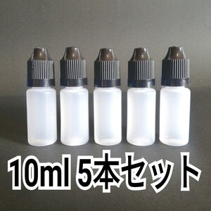 【5本セット】ユニコーンボトル 空ボトル 10ml 空容器 リキッド保存に 良品専科VAPE