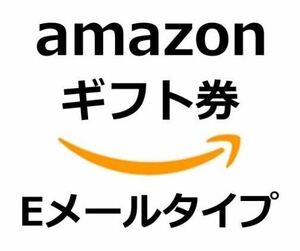 【ギフトカード】300円分 Amazon ギフト券 取引ナビ通知 Tポイント消化 即決\250 