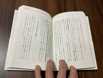 思考の穴　イェール大学集中講義　わかっていても間違える全人類のための思考法 アン・ウーキョン／著　花塚恵／訳 【美品】_画像7