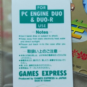 AV誕生 PCエンジン PCE スーパーCD-ROM GAME EXPRESS R指定の画像5