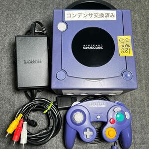 【コンデンサ交換】ゲームキューブ GC バイオレット 本体 メンテ清掃OK 管理881