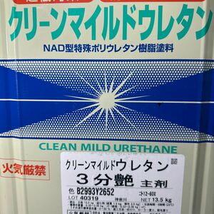 小減り★限定1 ☆SK　クリーンマイルドウレタン　3分艶　12-60X（オレンジ系）主剤10KG+小減り硬化剤セット　＃オマケ　＃補修用