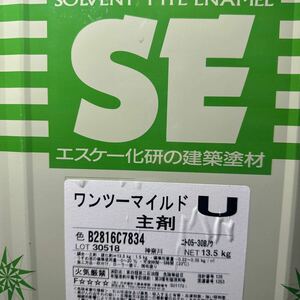 小減り★限定1 ☆SK　ワンツーマイルドU　05-30Bノウ（焦げ茶色系）10.5KG+硬化剤1.5KG　セット　/送料2小口です