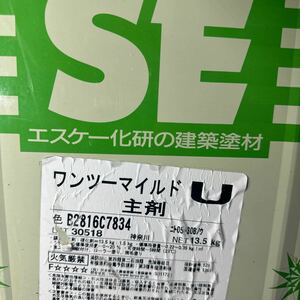 小減り★限定1 ☆SK　ワンツーマイルドU　05-30Bノウ（焦げ茶色系）11.5KG+硬化剤1.5KG　セット　/送料2小口です