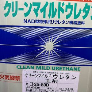 小残り★限定1 ☆SK　クリーンマイルドウレタン　25-80D（アイボリーベージュ系）主剤7.5KG+小減り硬化剤セット　＃オマケ　＃補修用