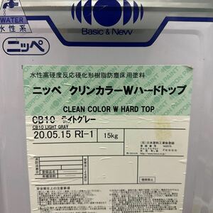 小残りり★限定1 ☆日本ペイント　クリンカラーWハードトップ　ライトグレー　9KG　　/　高硬度反応硬化形水性防塵床用塗料