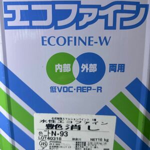 小残り ☆SK　水性エコファイン　艶消し　N-93（ホワイト系色）7.5KG　/　反応硬化形低VOC水性塗料