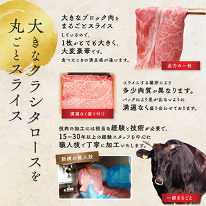 最高級 黒毛和牛 A5等級 霜降り クラシタロース スライス 500g【 ギフト 牛肉 すき焼き 和牛 しゃぶしゃぶ お肉 お中元 内祝い 肩ローの画像4