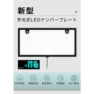 【在庫限り】2枚セット 字光式LEDナンバープレート POOPEE 全面発光 超高輝度 極薄8mm 12V 24V兼用 ledナンバーフレーム 2枚セット