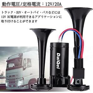 【在庫限り】 DaiQei 12V/ 150DB 車用ヤンキーホーン, エアーホーンスーパー大声 エレクトリックホーンラウドスピーカー デュアルトランペの画像3