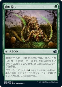 MTG ■緑/日本語版■ 《掘り返し/Turn the Earth》★FOIL★イニストラード真夜中の狩り MID