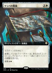 MTG ■白/日本語版■ 《ケンバの戦旗/Kemba's Banner》▲拡張アート▲ ファイレクシア：完全なる統一 統率者 ONC