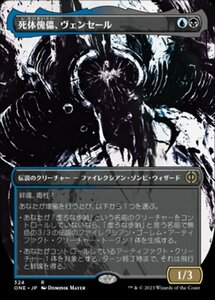 MTG ■金/日本語版■《死体傀儡、ヴェンセール/Venser, Corpse Puppet》▲ショーケース▲ ファイレクシア：完全なる統一 ONE