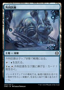 MTG ■土地/日本語版■ 《外科区画/The Surgical Bay》★FOIL★ ファイレクシア：完全なる統一 ONE