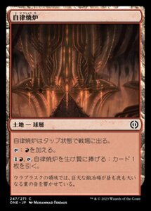 MTG ■土地/日本語版■ 《自律焼炉/The Autonomous Furnace》★FOIL★ ファイレクシア：完全なる統一 ONE