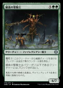 MTG ■緑/日本語版■ 《捕食の聖騎士/Paladin of Predation》★FOIL★ ファイレクシア：完全なる統一 ONE