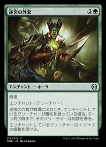 MTG ■緑/日本語版■ 《迷宮の外套/Maze's Mantle》★FOIL★ ファイレクシア：完全なる統一 ONE